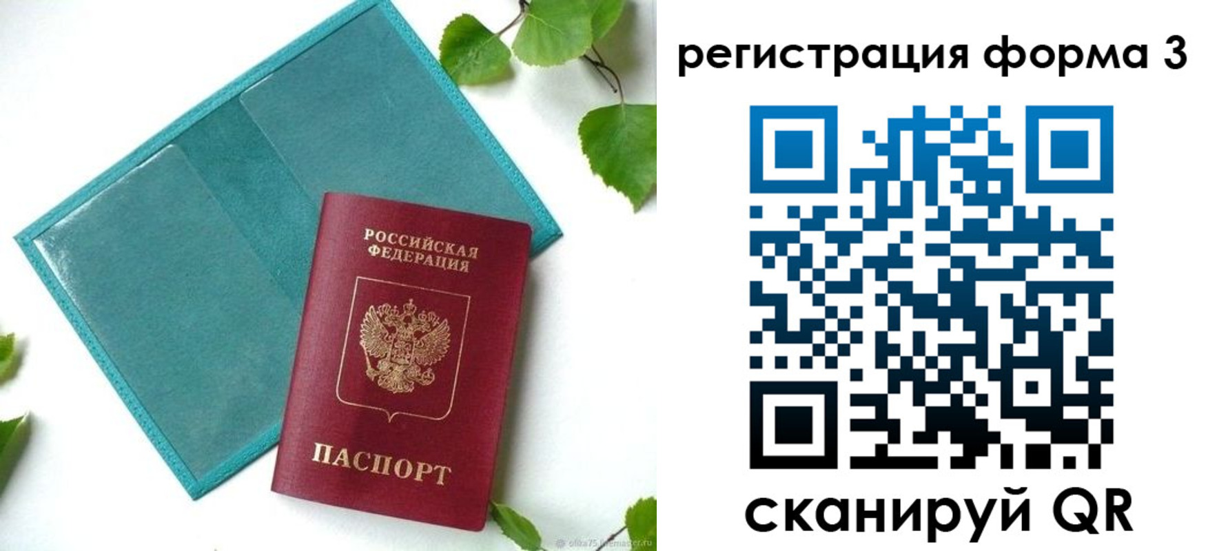 временная регистрация 2025 в Зарайске