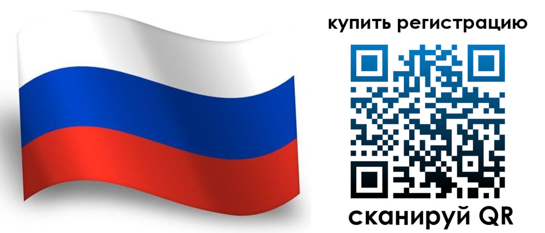 временная регистрация для школы в Зарайске