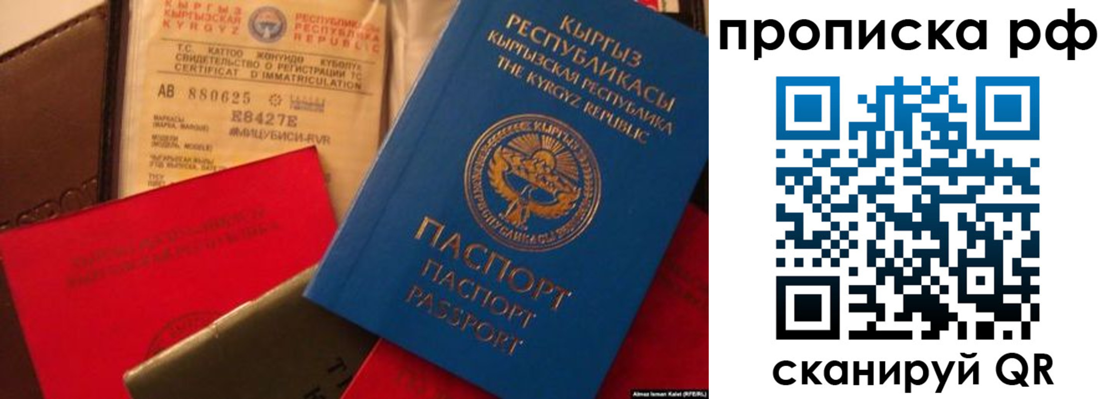 прописка для кредита в Зарайске