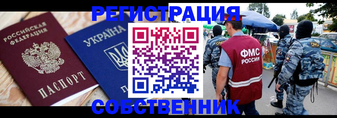 миграционный учет в Зарайске