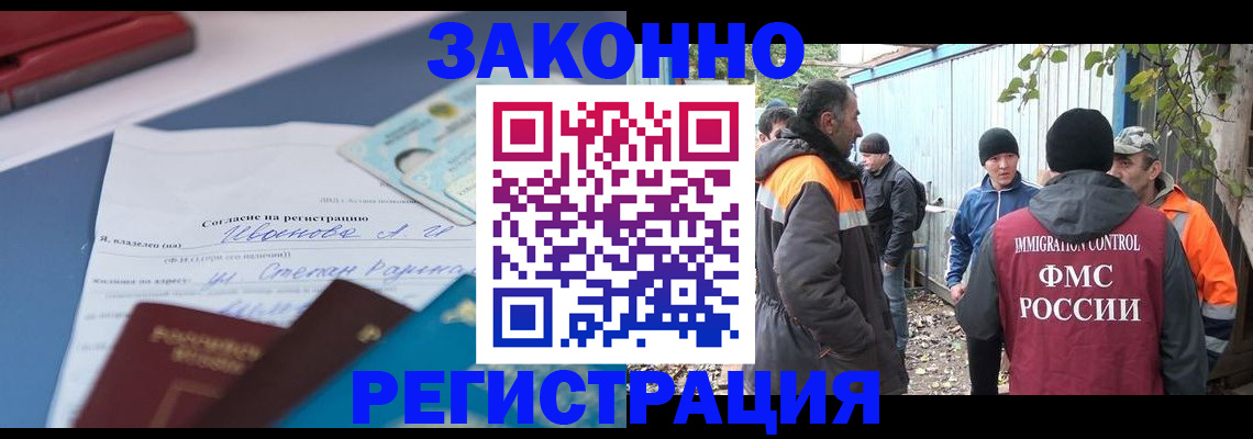 прописка законно в Зарайске