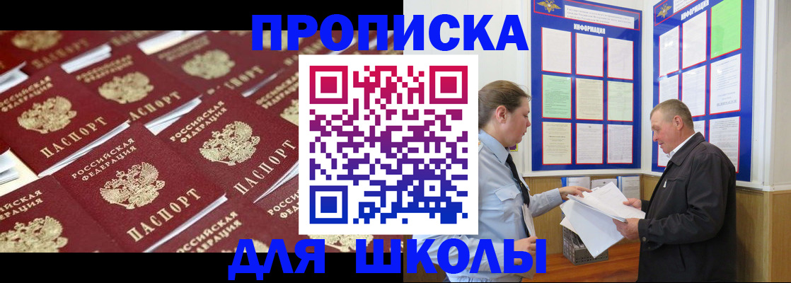 прописка от собственника в Зарайске