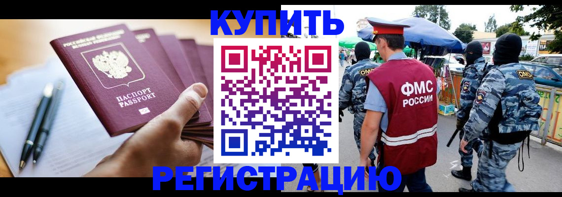 миграционный учет в Зарайске