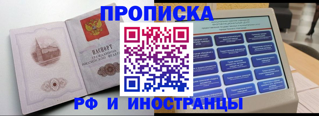 прописка поиск в Зарайске